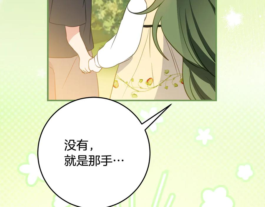 第45话 复仇到底 第22页