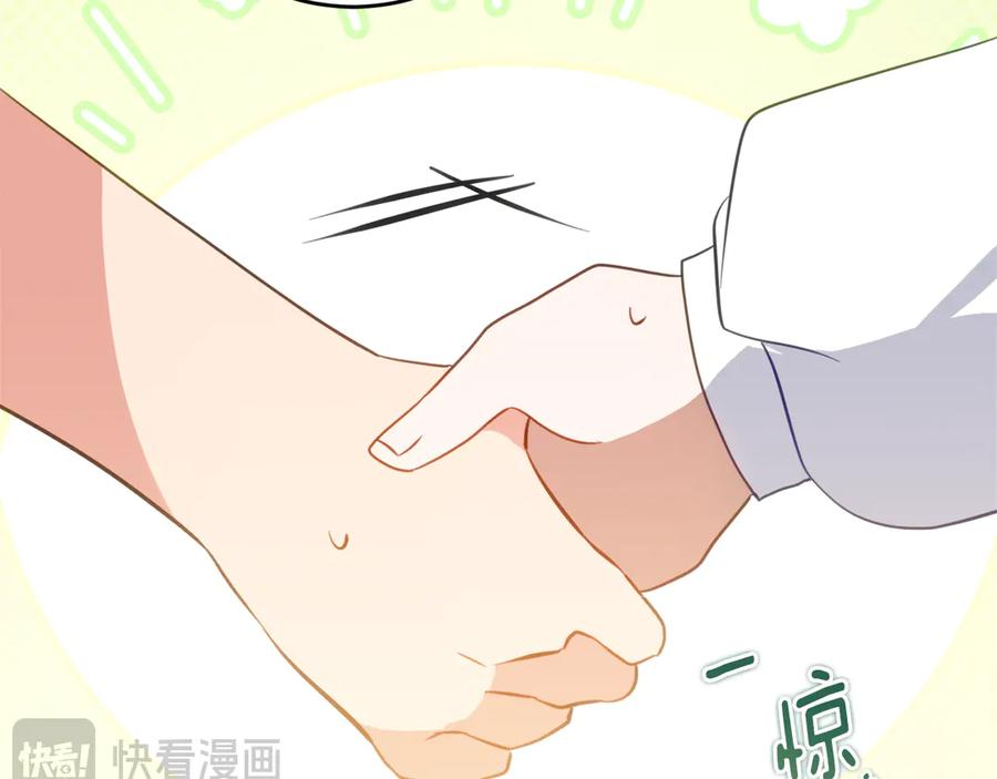 第45话 复仇到底 第23页