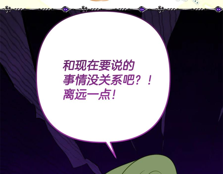 第45话 复仇到底 第24页