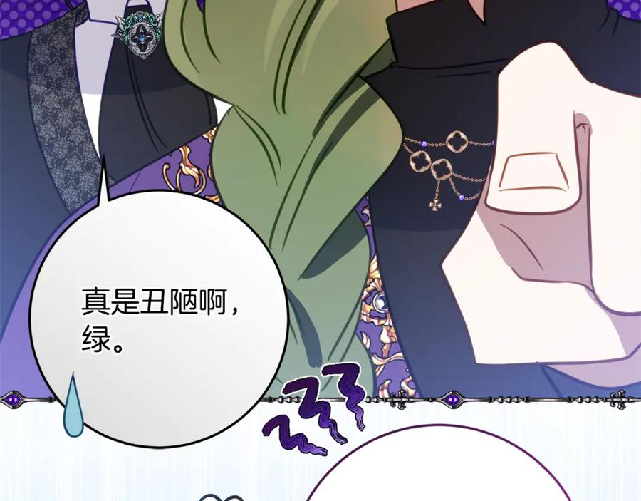 第45话 复仇到底 第26页