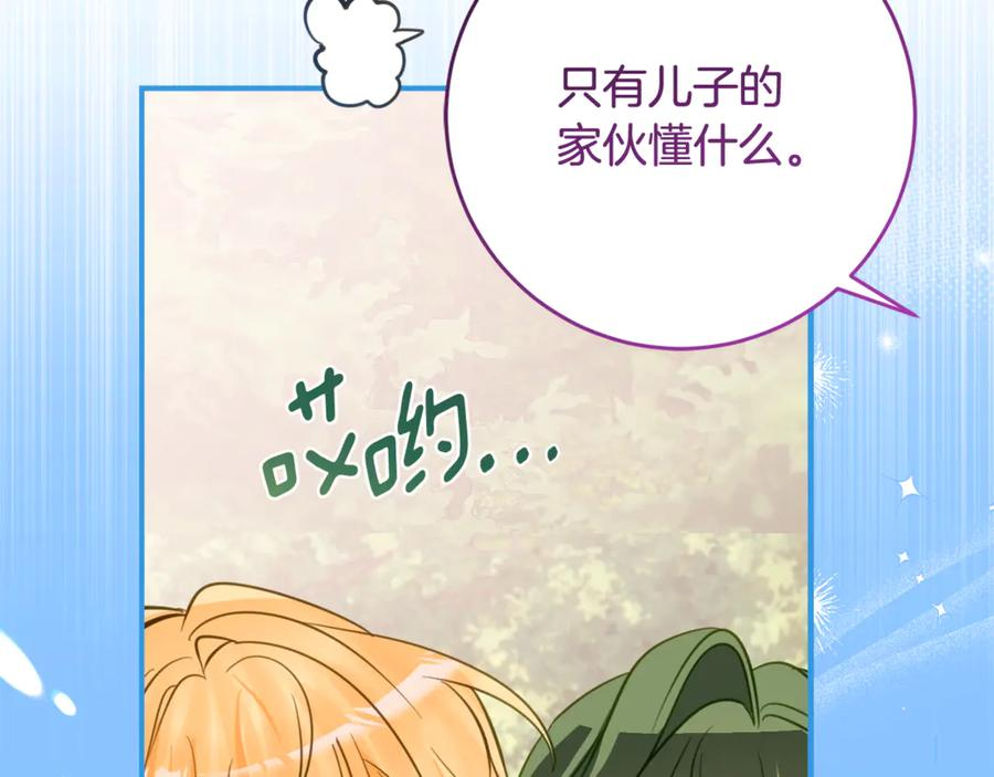 第45话 复仇到底 第27页