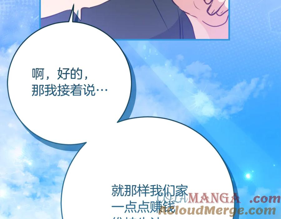 第45话 复仇到底 第29页