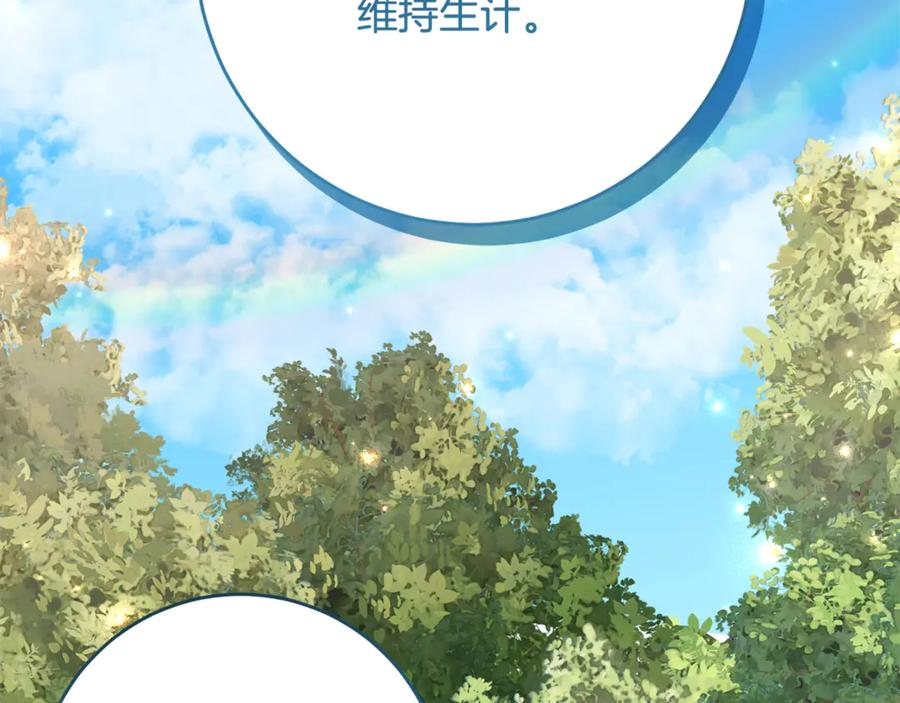 第45话 复仇到底 第30页