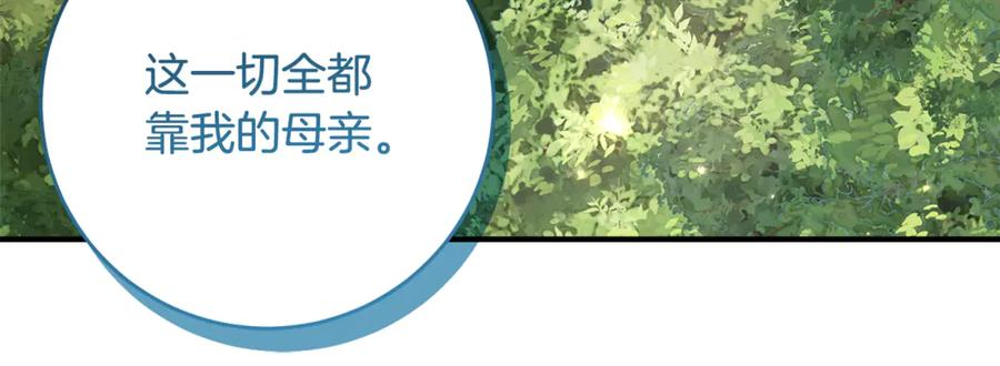 第45话 复仇到底 第31页