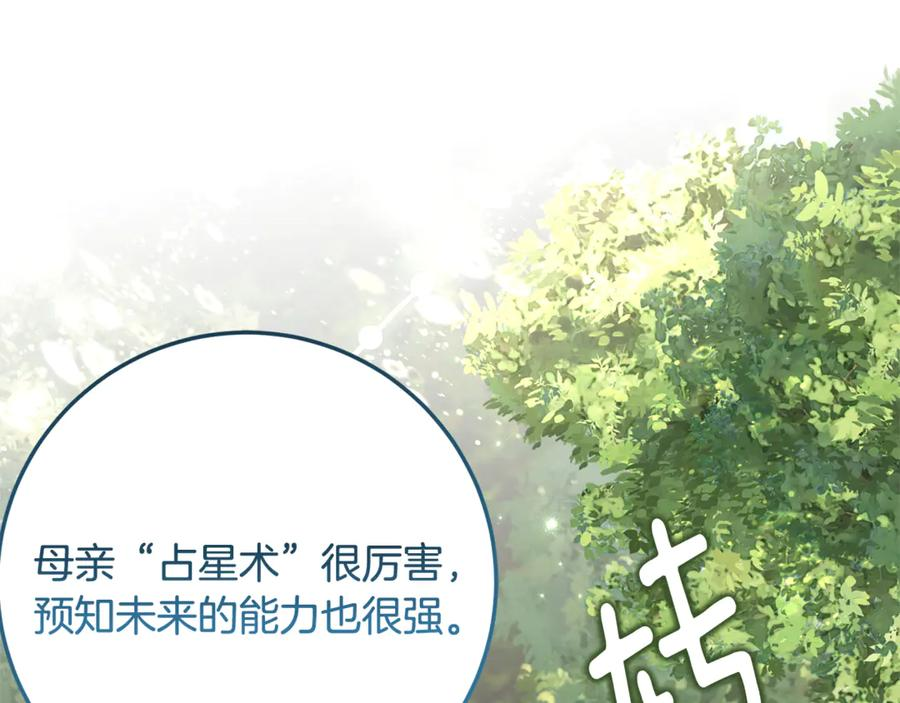 第45话 复仇到底 第32页