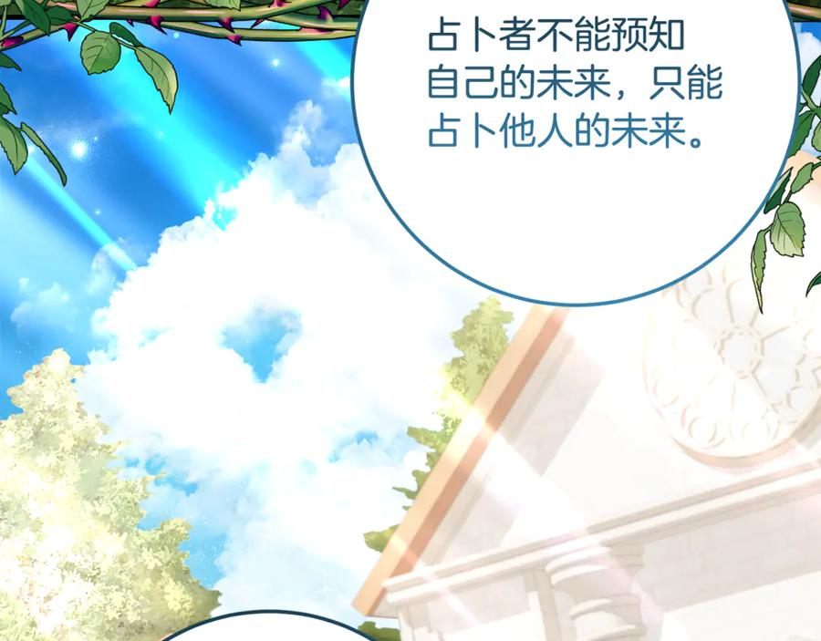 第45话 复仇到底 第35页