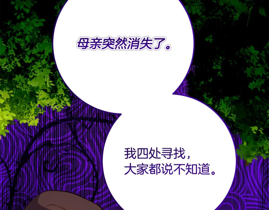 第45话 复仇到底 第38页