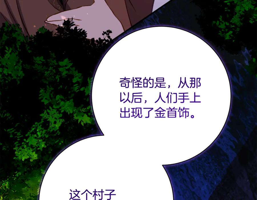 第45话 复仇到底 第40页