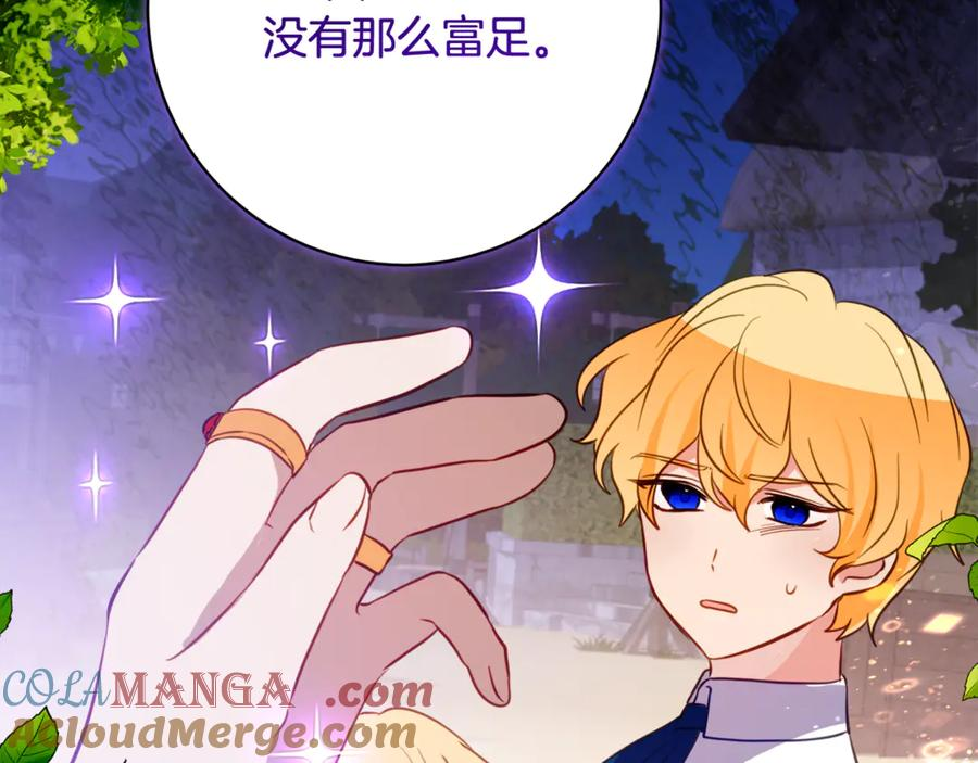 第45话 复仇到底 第41页