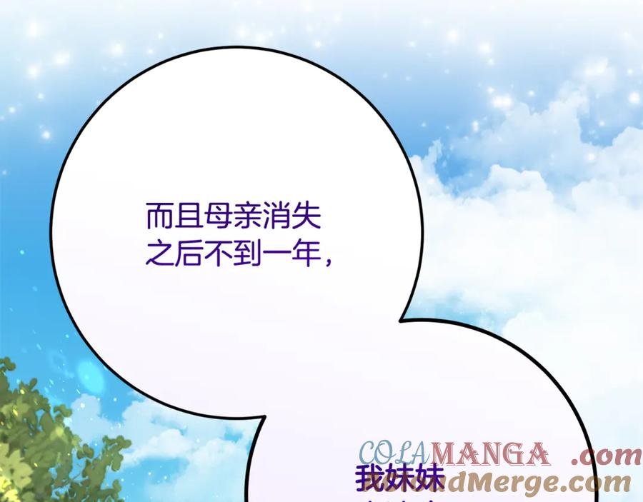 第45话 复仇到底 第45页