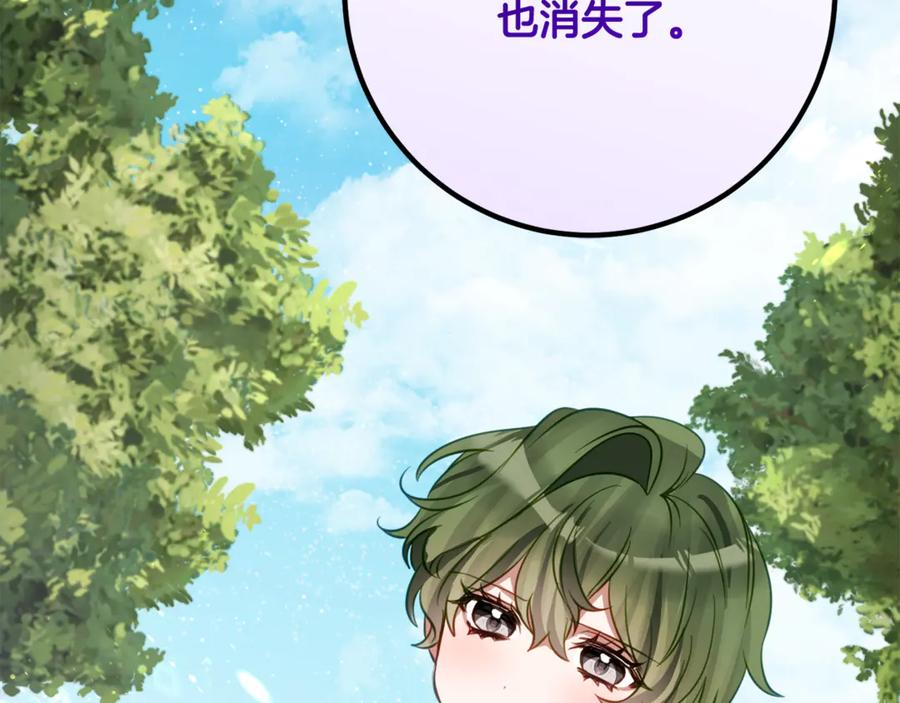 第45话 复仇到底 第46页