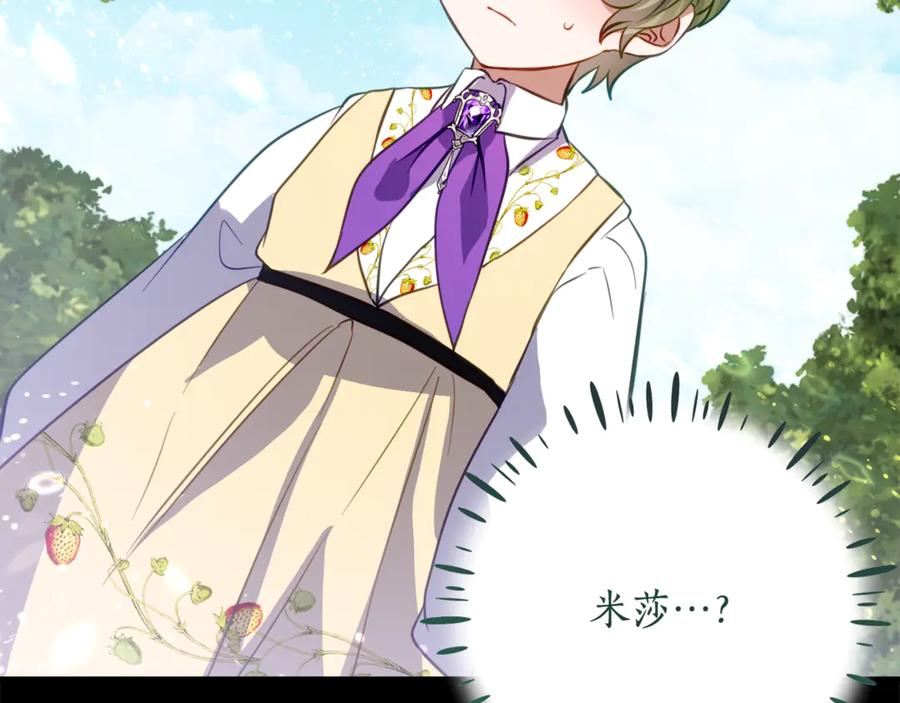 第45话 复仇到底 第47页