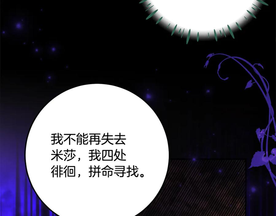 第45话 复仇到底 第48页