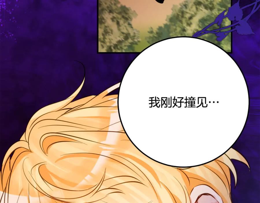 第45话 复仇到底 第50页