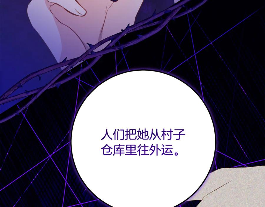 第45话 复仇到底 第52页