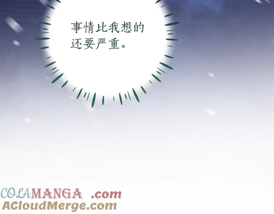 第45话 复仇到底 第57页