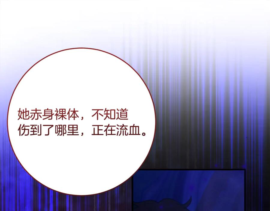 第45话 复仇到底 第59页