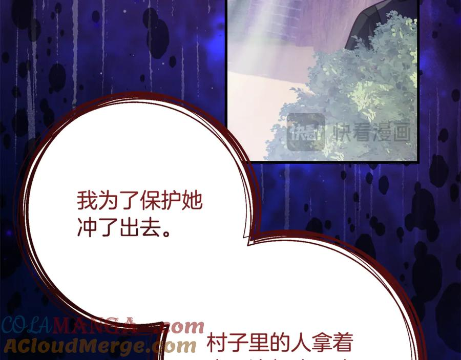 第45话 复仇到底 第61页