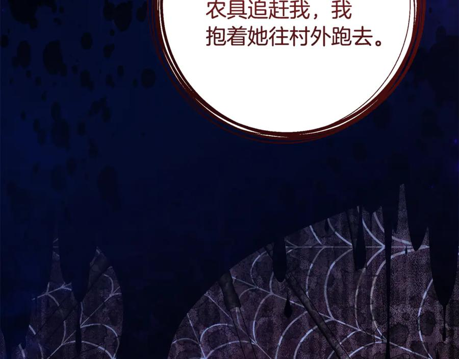 第45话 复仇到底 第62页