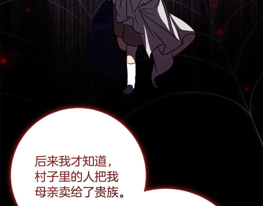 第45话 复仇到底 第64页