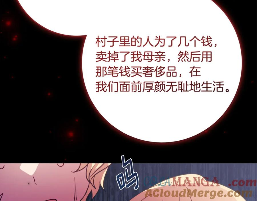 第45话 复仇到底 第65页