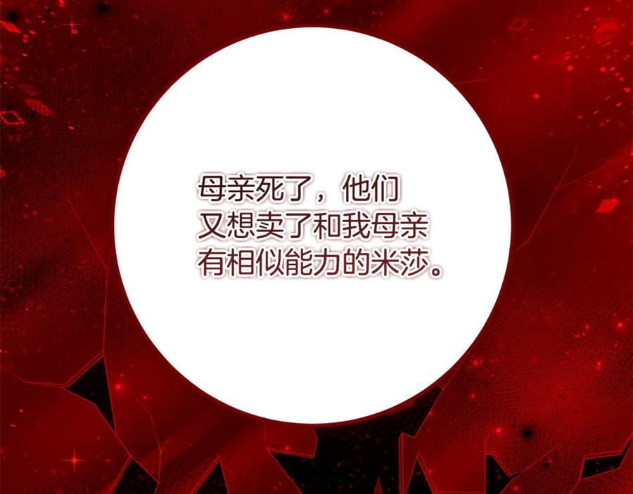 第45话 复仇到底 第67页