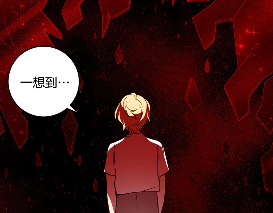 第45话 复仇到底 第68页