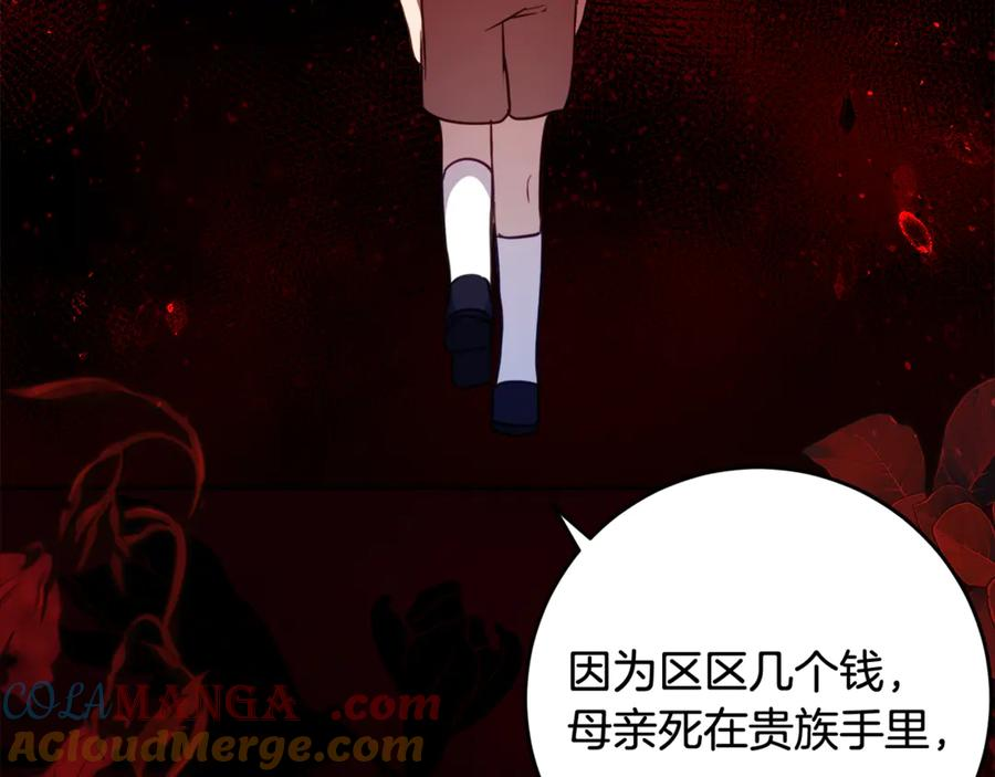 第45话 复仇到底 第69页