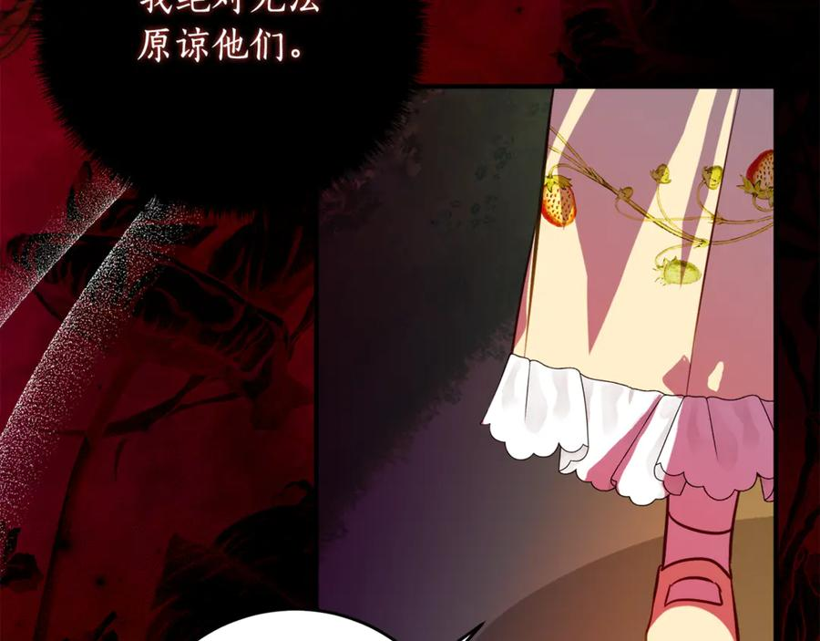 第45话 复仇到底 第71页