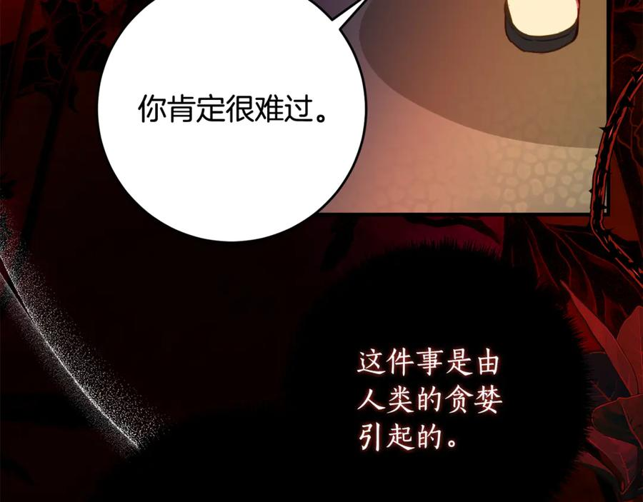 第45话 复仇到底 第72页