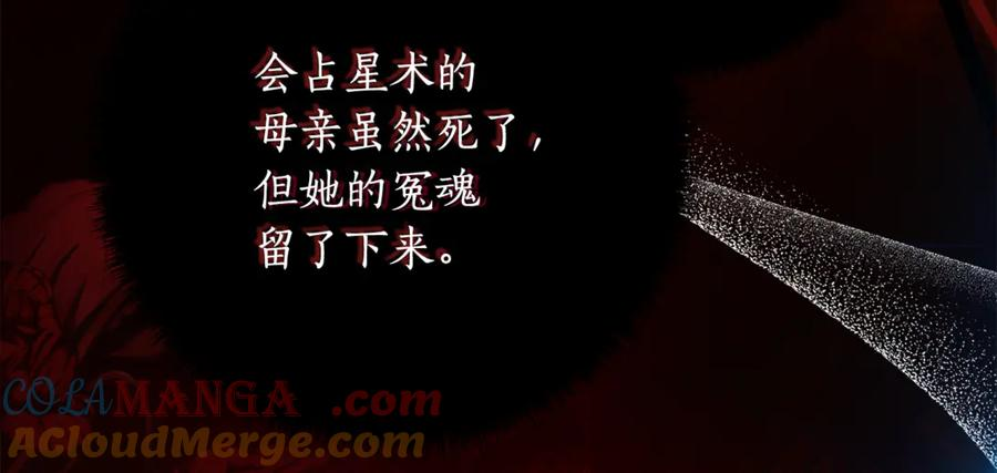 第45话 复仇到底 第73页