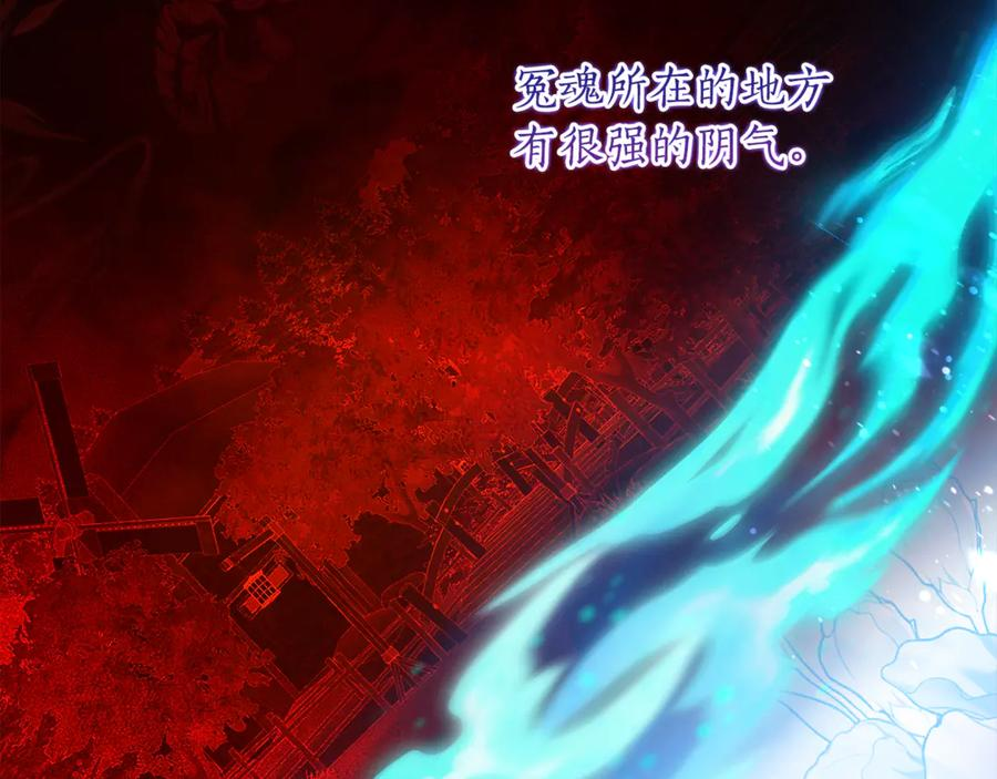 第45话 复仇到底 第74页