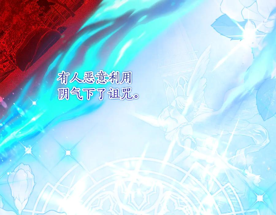 第45话 复仇到底 第75页
