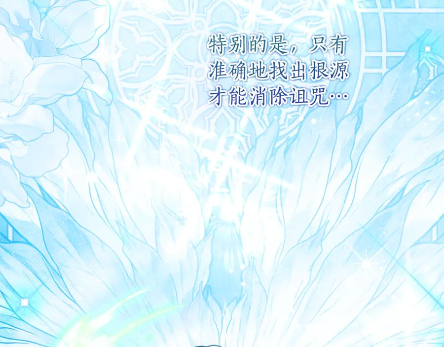 第45话 复仇到底 第76页