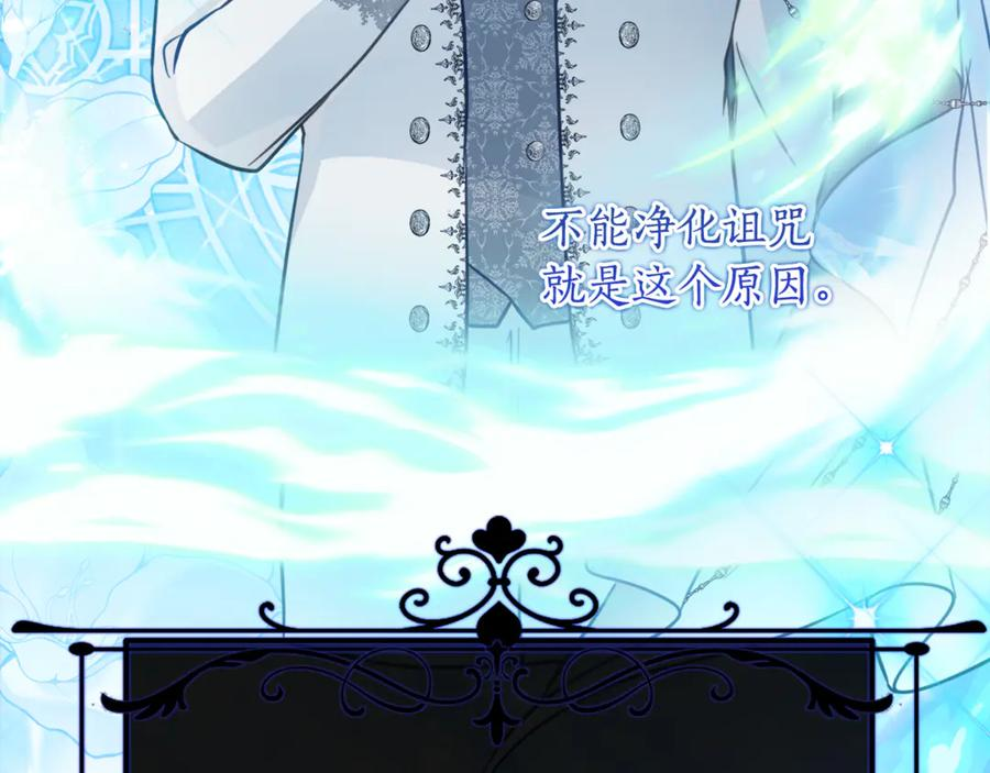 第45话 复仇到底 第78页