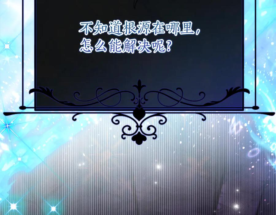 第45话 复仇到底 第79页