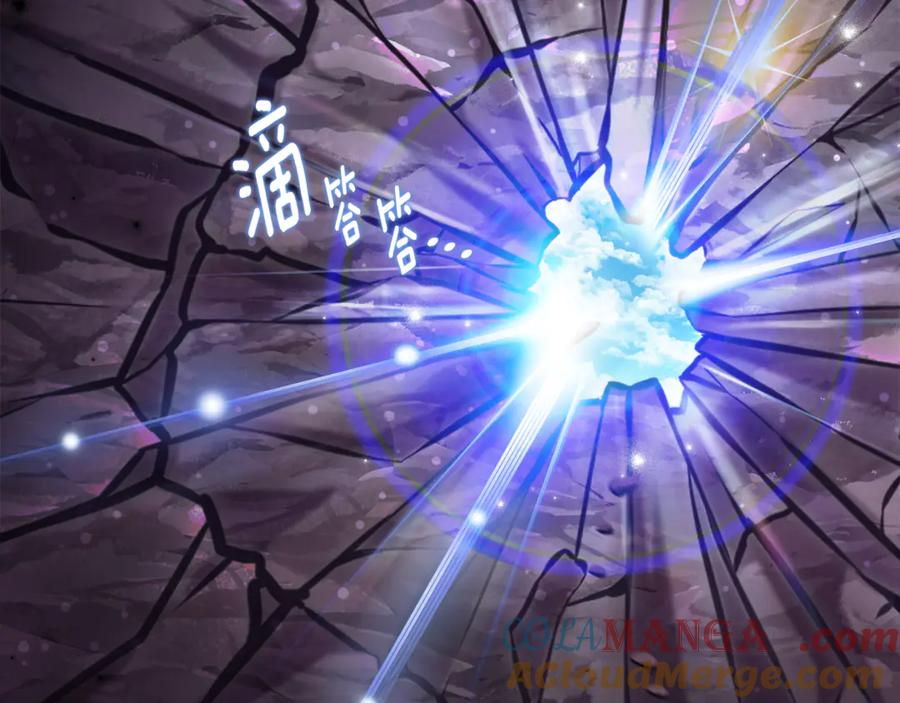 第45话 复仇到底 第81页