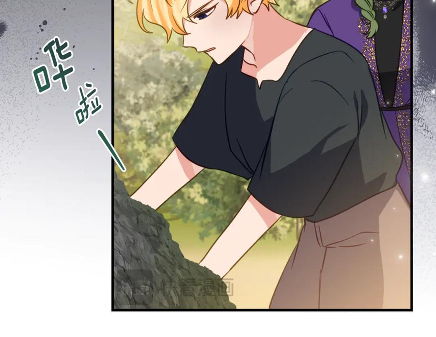 第45话 复仇到底 第84页