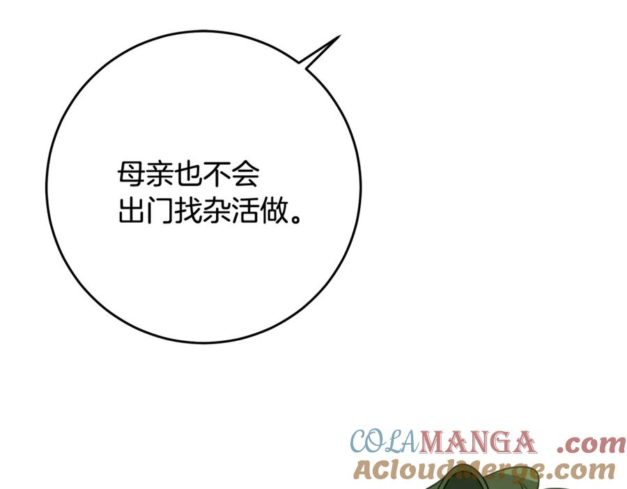 第45话 复仇到底 第85页