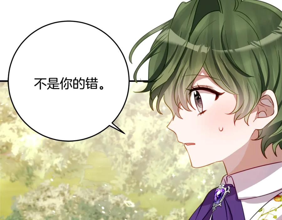 第45话 复仇到底 第86页
