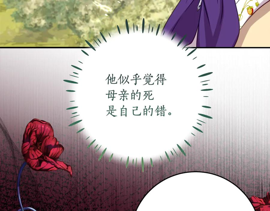 第45话 复仇到底 第87页