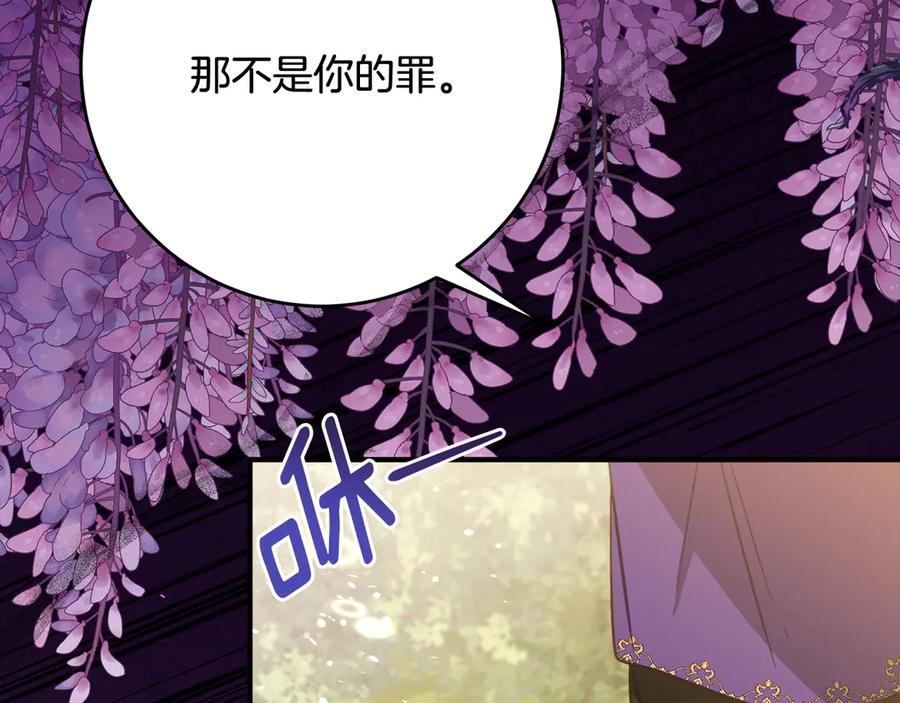 第45话 复仇到底 第90页