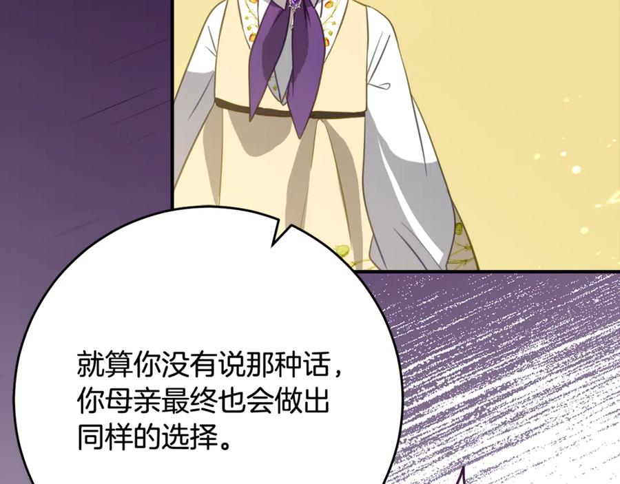 第45话 复仇到底 第92页