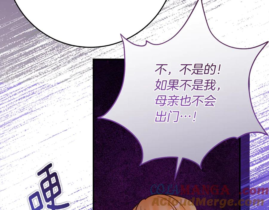 第45话 复仇到底 第93页