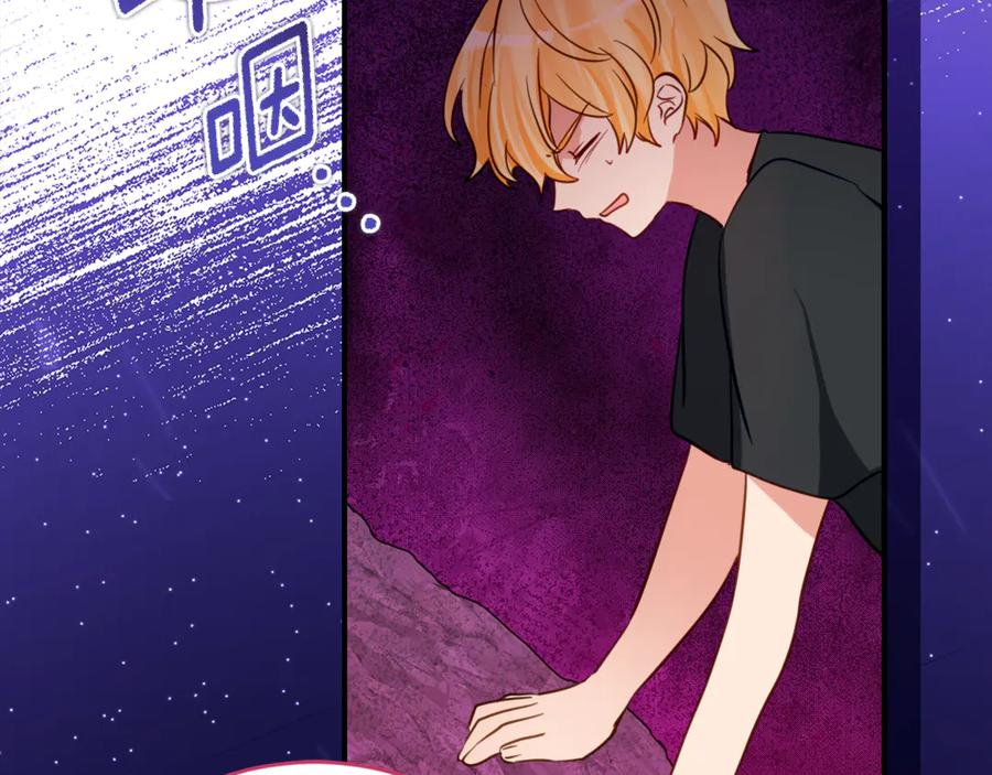 第45话 复仇到底 第94页