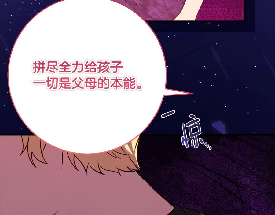 第45话 复仇到底 第95页