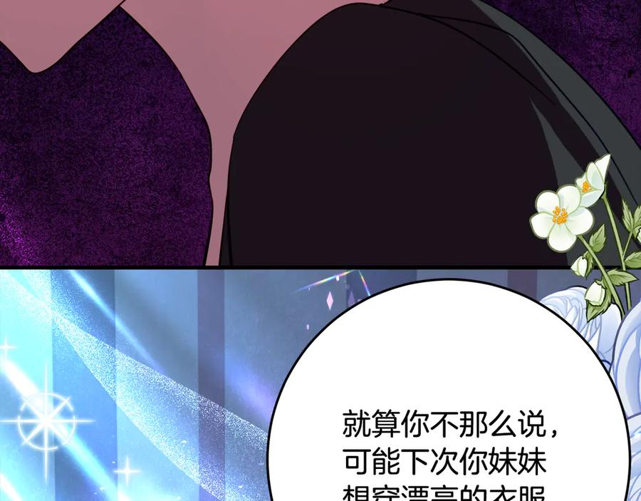第45话 复仇到底 第96页