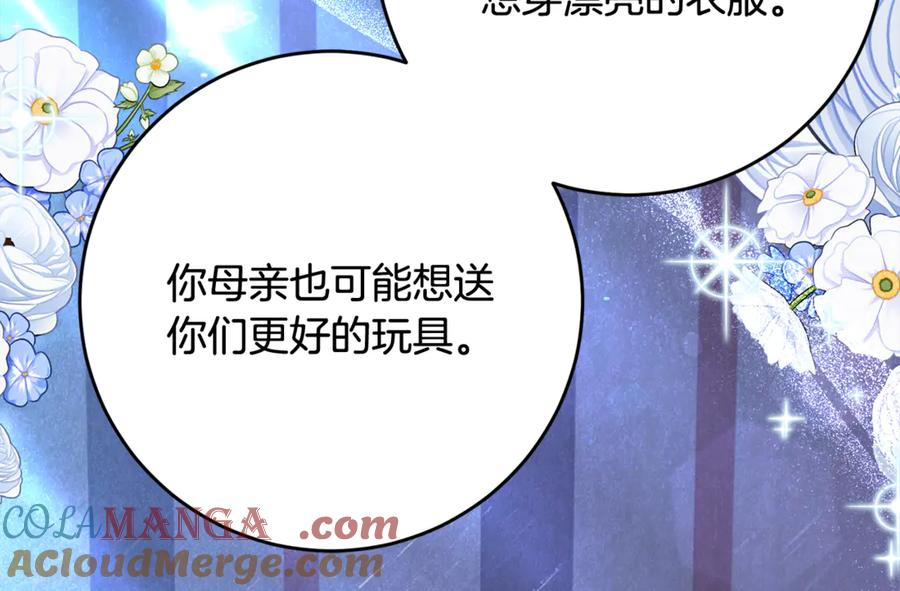 第45话 复仇到底 第97页