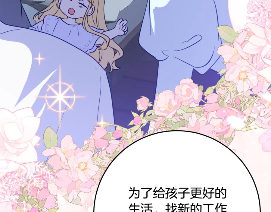第45话 复仇到底 第99页