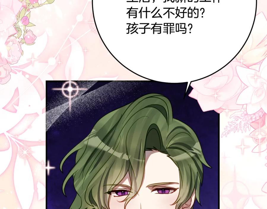 第45话 复仇到底 第100页